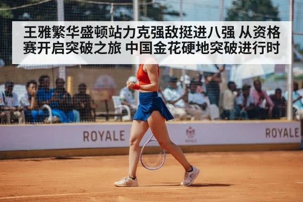 tennis player celebrating