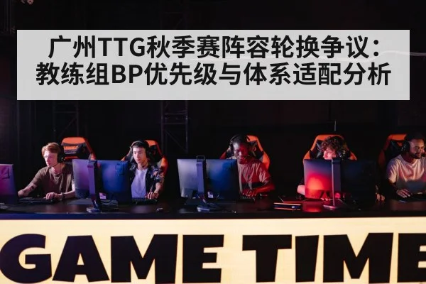 esports team players stage competition